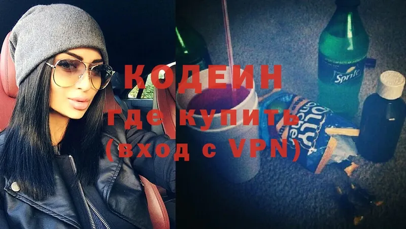 Кодеиновый сироп Lean Purple Drank  гидра сайт  Бикин 